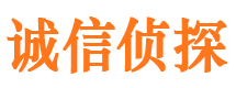 伽师诚信私家侦探公司